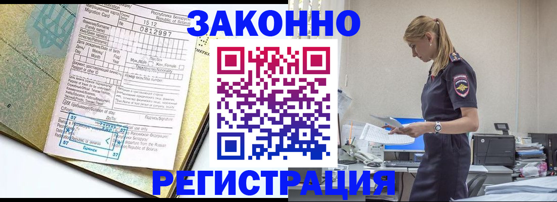 регистрация для школы в Нелидово