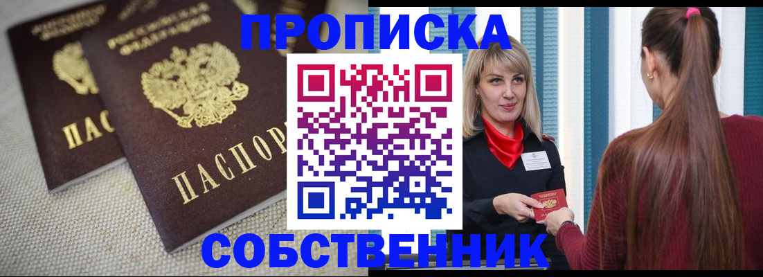 временная регистрация гарантия в Нелидово