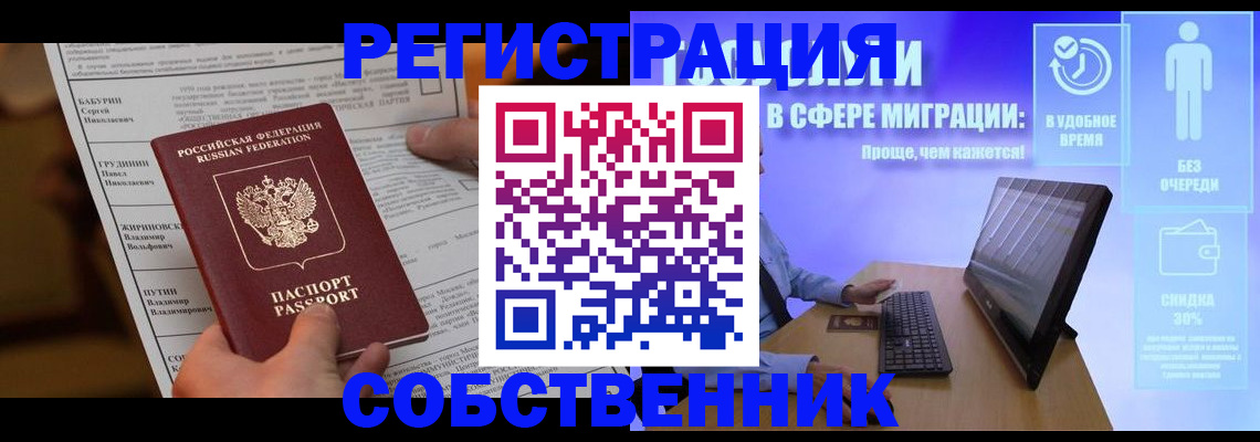 временная регистрация адрес в Нелидово