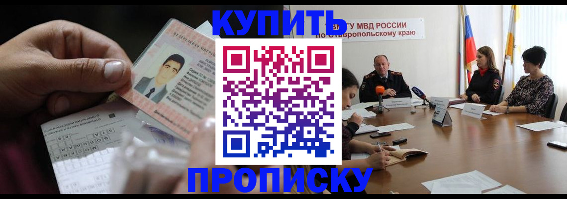 регистрация для дет. сада в Нелидово