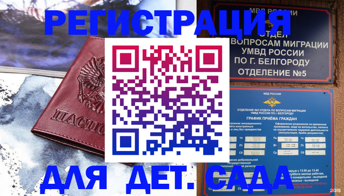 прописка поиск в Нелидово