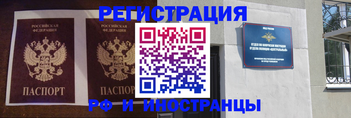 временная регистрация в квартире в Нелидово