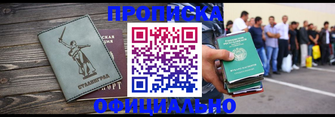 прописка для военкомата в Нелидово