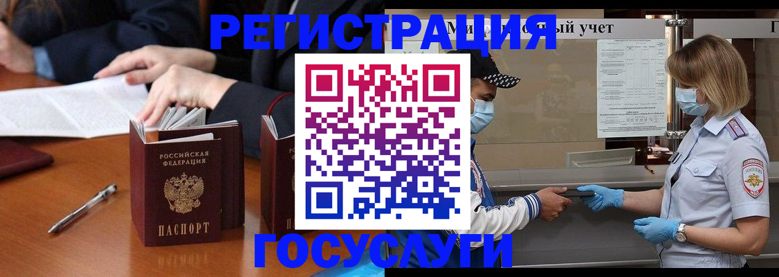 временная регистрация поиск в Нелидово